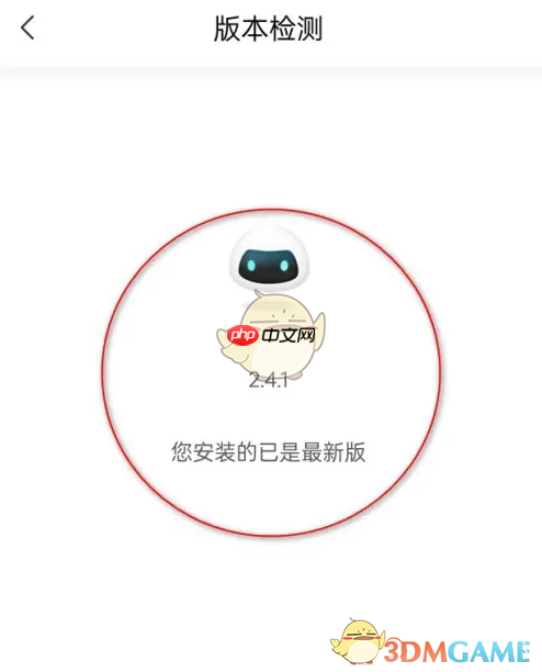 《网上国网》检测更新最新版方法  第4张