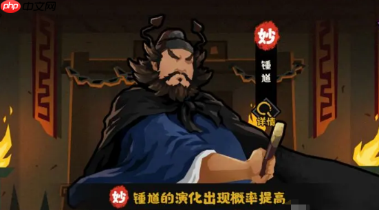 《无悔华夏》钟馗介绍  第4张