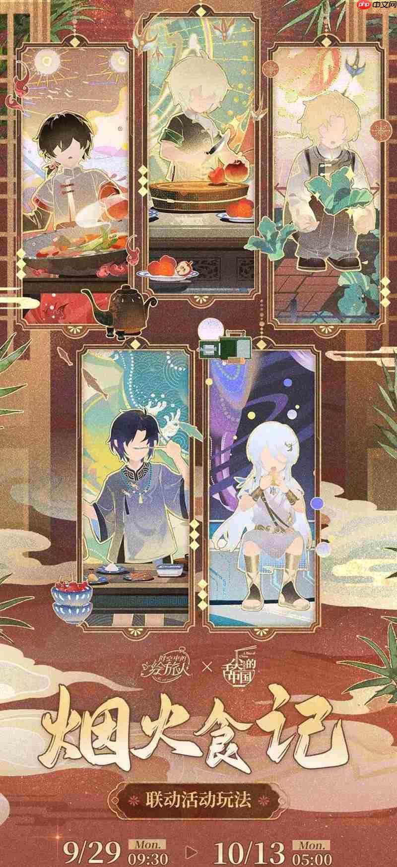 《时空中的绘旅人》五周年新活动介绍  第1张