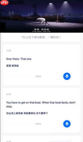 日语配音秀app怎么删除合配-合配删除方法  第1张