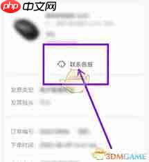 联想app如何联系客服