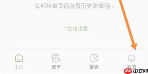 《小青账》多账本开启方法  第2张