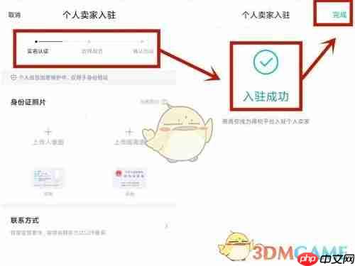 《得物》卖东西赚钱流程  第3张