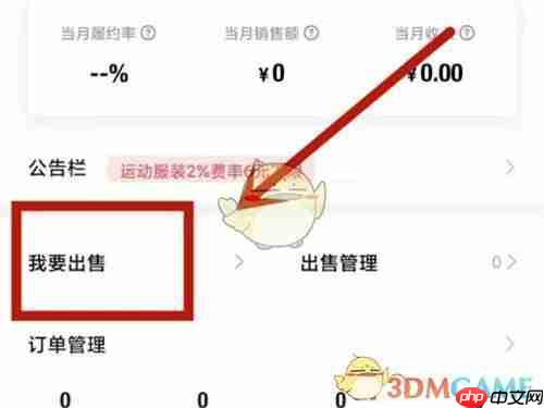《得物》卖东西赚钱流程  第5张