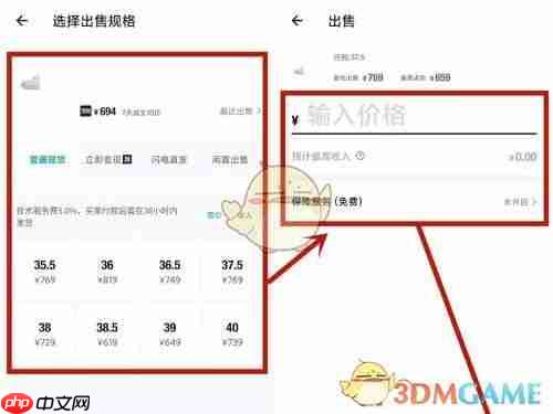 《得物》卖东西赚钱流程  第6张