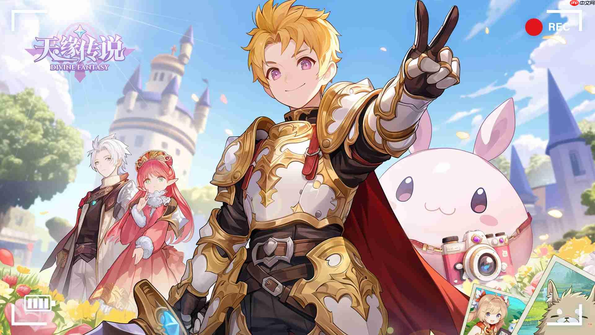 《天缘传说》PVP攻略之战斗中的属性克制及职业特色  第1张