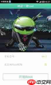 葫芦侠如何获取root权限