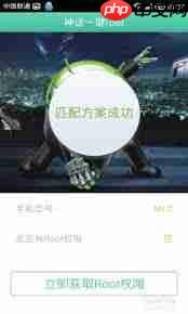 葫芦侠如何获取root权限  第2张