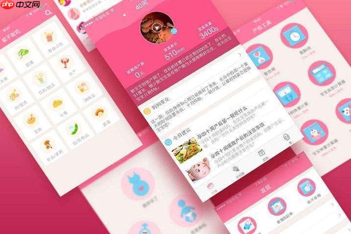 美柚怎么修改头像昵称 美柚APP个人资料修改方法  第1张