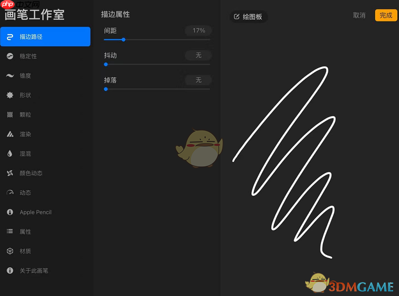 《procreate》预测笔迹教程  第1张