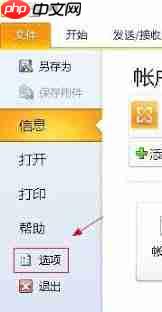 outlook如何在屏幕提示中显示日历详细信息  第3张