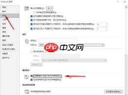 outlook如何在屏幕提示中显示日历详细信息  第2张