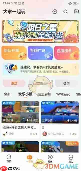 《随乐游云游戏》兑换码大全2025  第3张