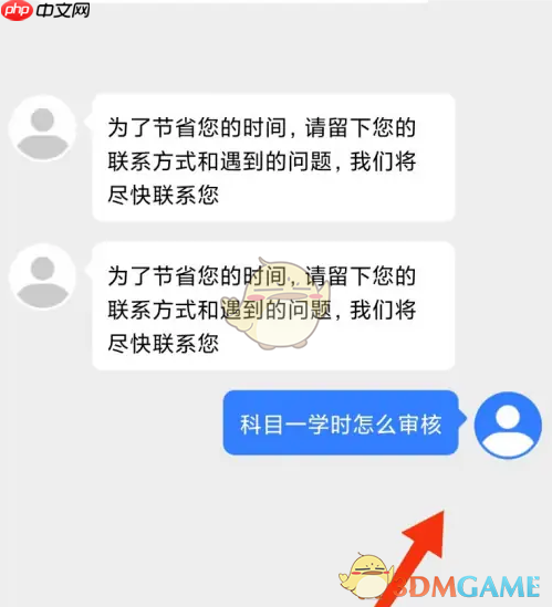 《安安车生活》审核学时方法  第3张