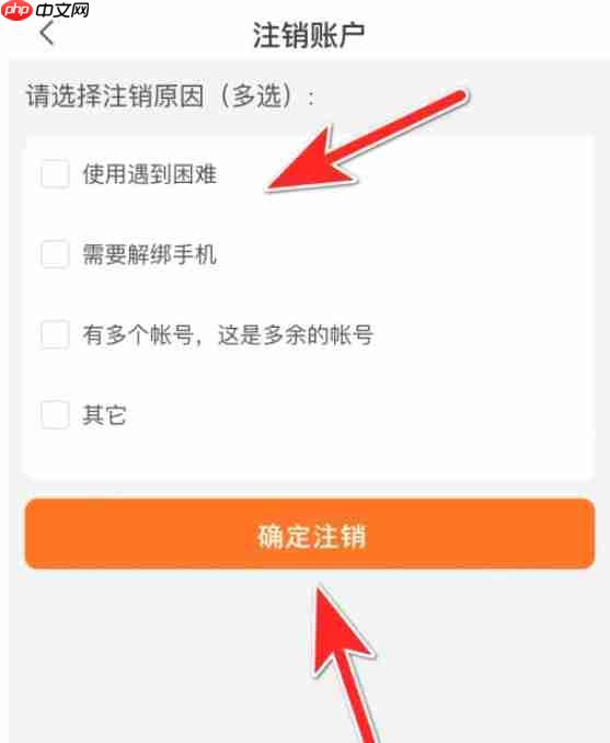 壹品仓app怎么注销账号-账号注销方法  第4张
