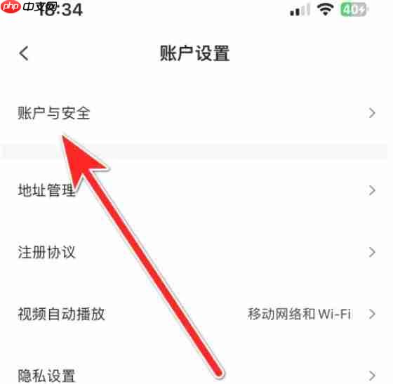 壹品仓app怎么注销账号-账号注销方法  第2张