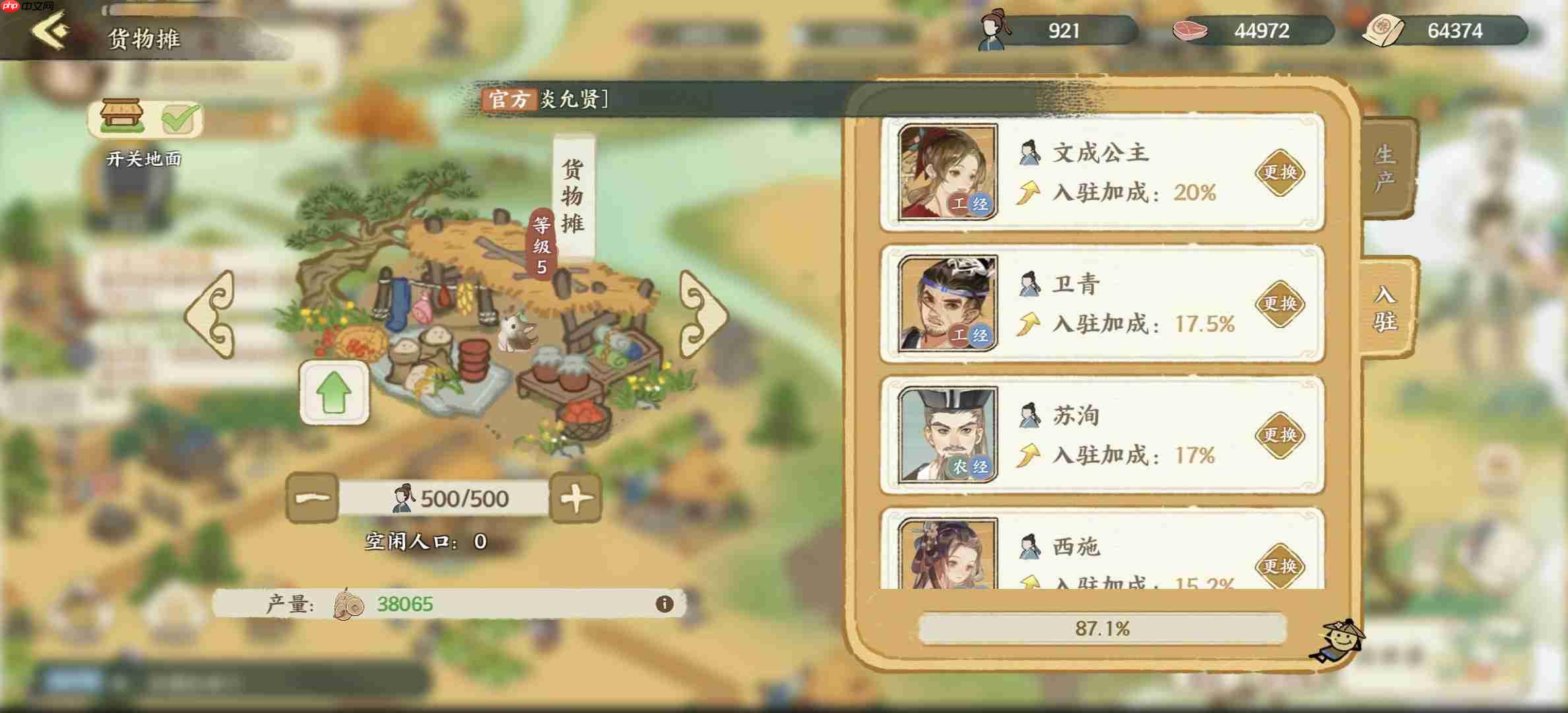 华夏绘世录铜币获取方法  第2张