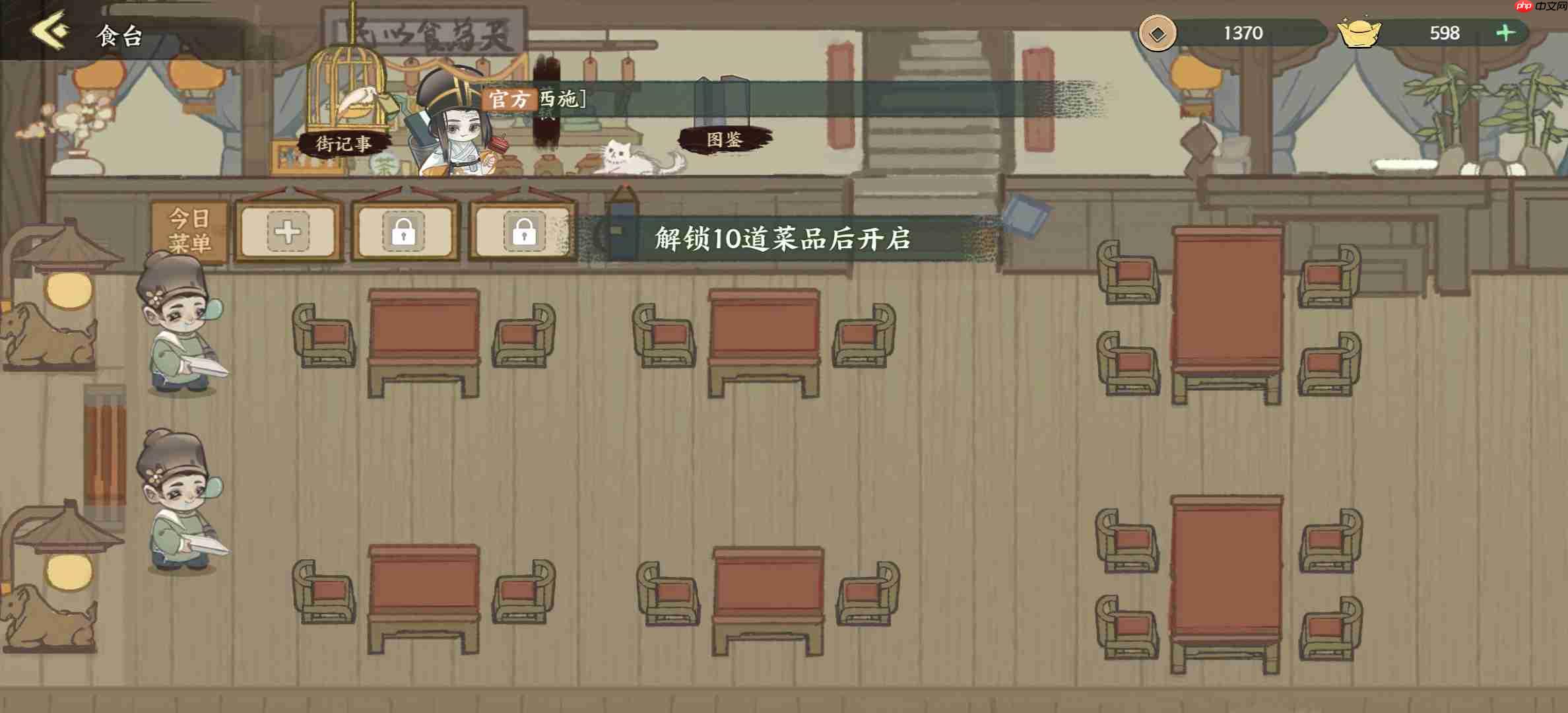 华夏绘世录铜币获取方法  第5张