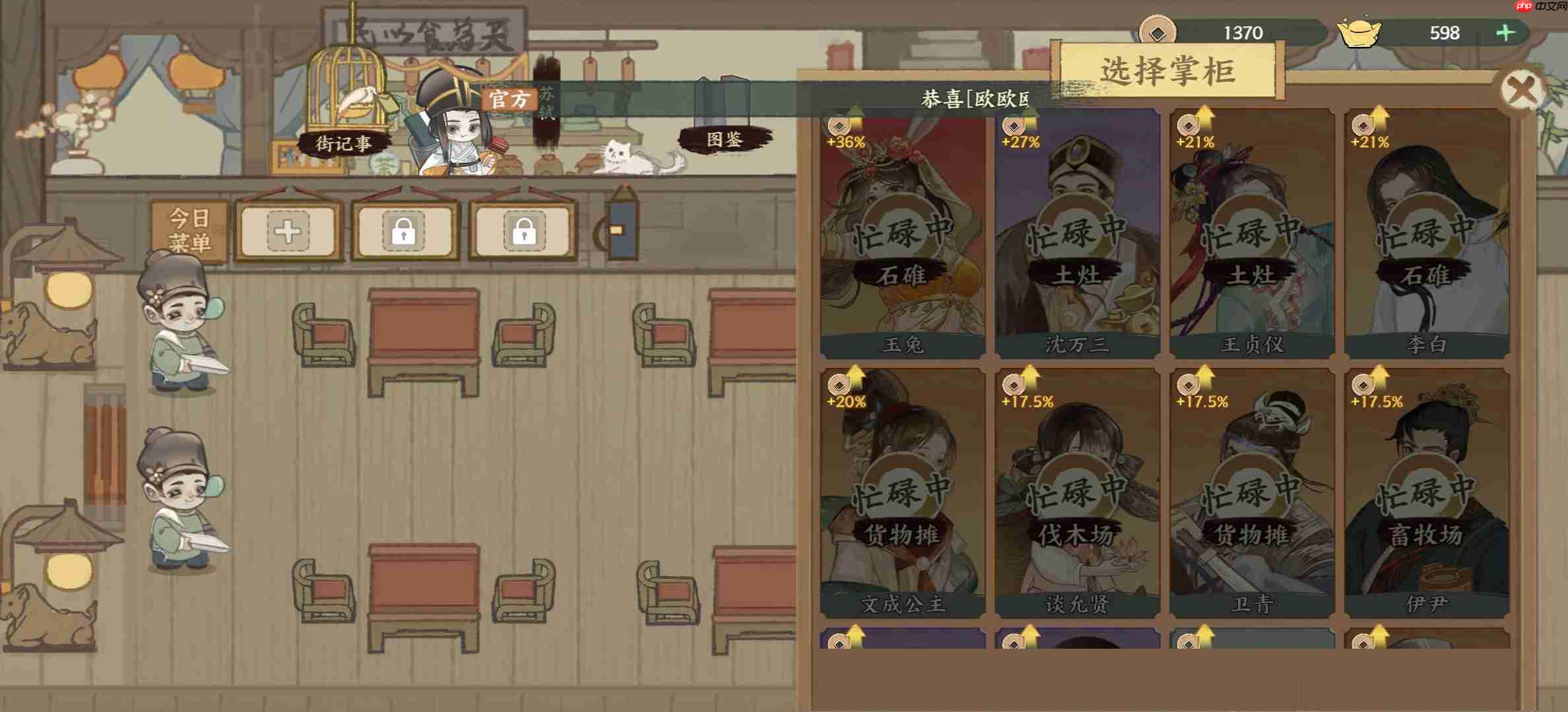 华夏绘世录铜币获取方法  第3张