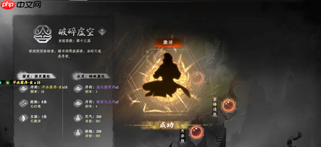 《下一站江湖2》炼丹断章获取攻略  第4张