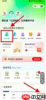 湖北国补券抢不到怎么办  第2张