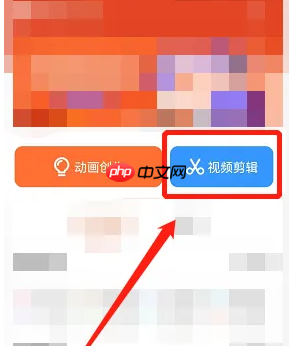《来画动画》裁剪视频方法