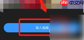 《来画动画》裁剪视频方法  第2张