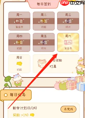 《奶酪单词》签到打卡方法  第2张