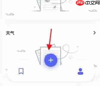 反思日记app最新版怎么创建年度计划-年度计划创建方法  第2张