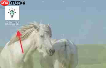 反思日记app最新版怎么创建年度计划-年度计划创建方法  第1张