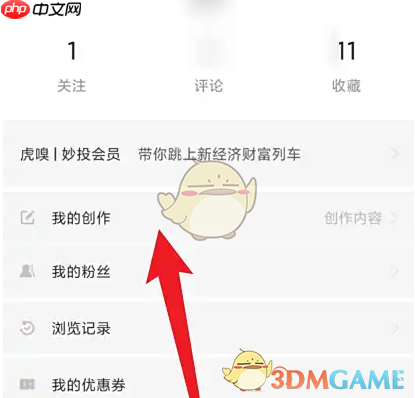 《虎嗅》发布文章方法  第2张