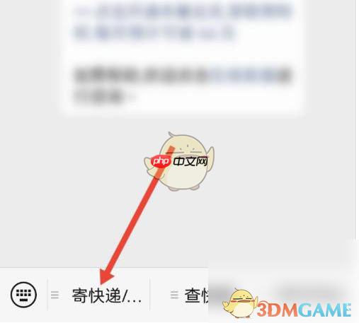 《丰巢》寄快递方法  第2张