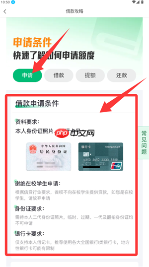省呗app卡片管理位置  第3张