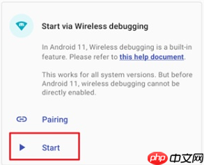 《Shizuku》无线调试启动方法一览  第7张