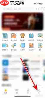 懒人英语app如何进行打卡  第1张