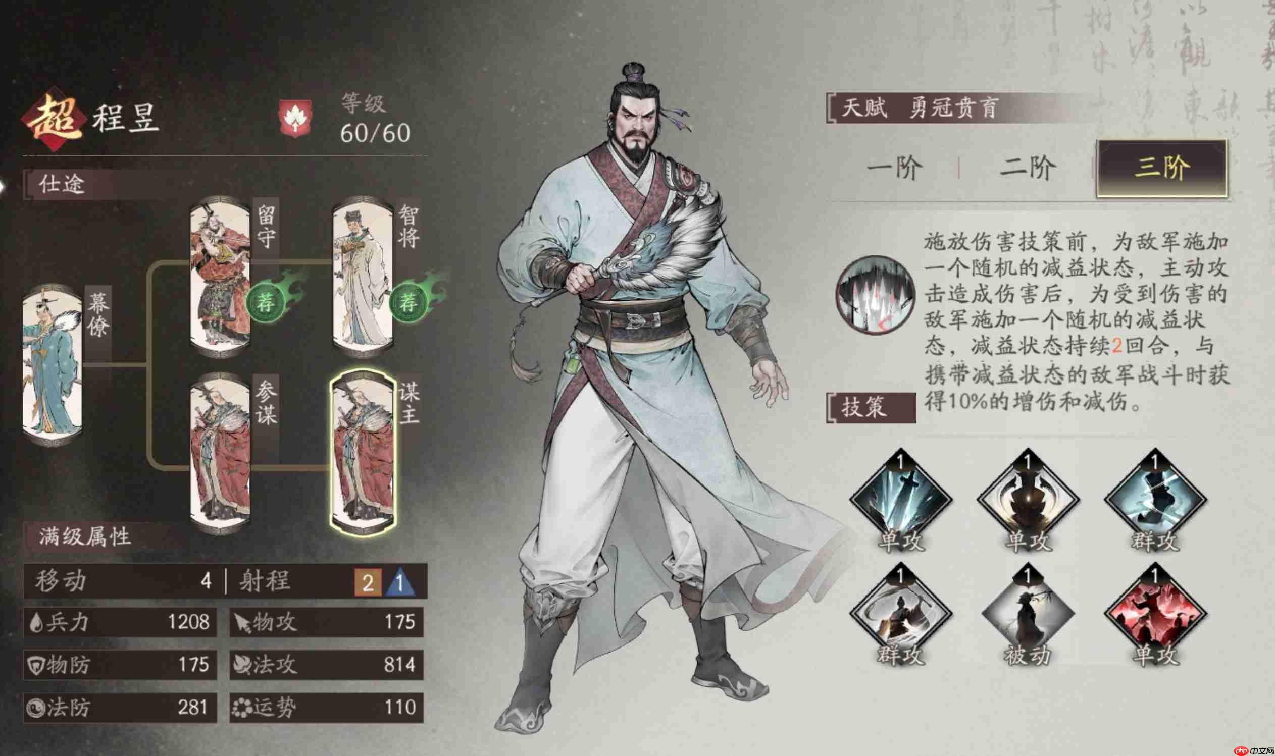 《三国望神州》前期常用武将技能搭配