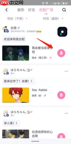 日语配音秀app怎么合配-合配教程  第2张