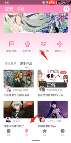 日语配音秀app怎么合配-合配教程  第1张