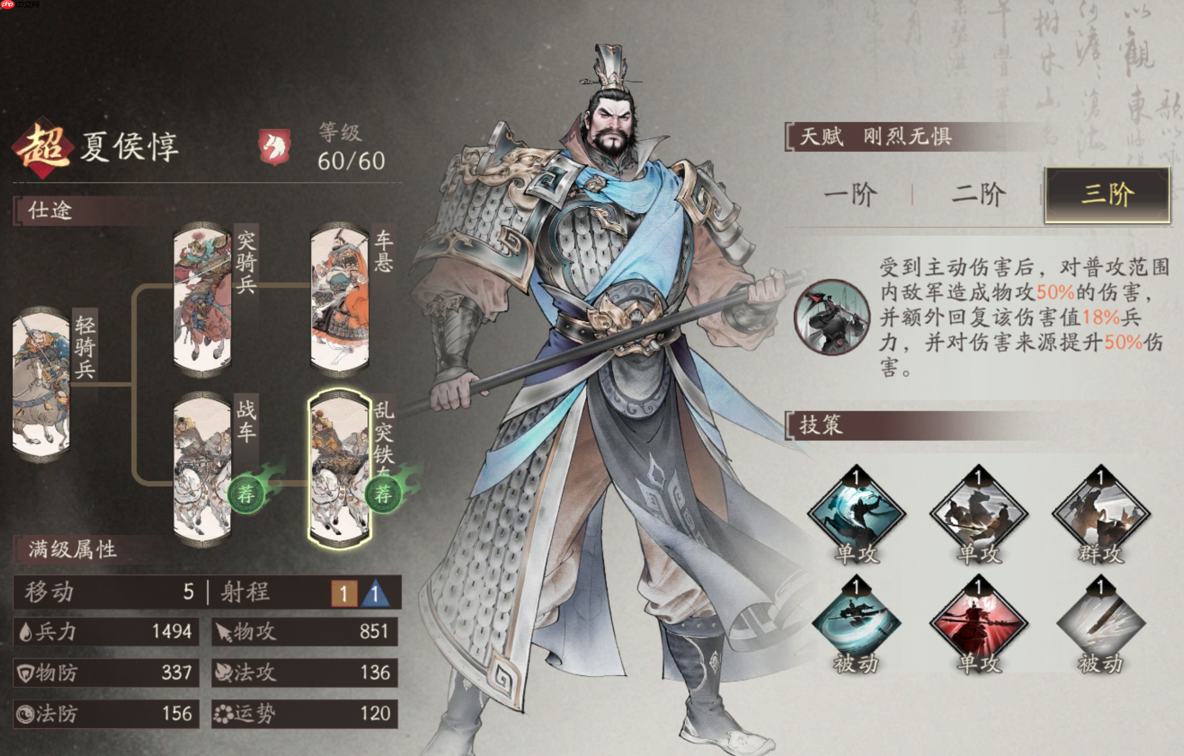 《三国望神州》前期常用武将技能搭配  第2张