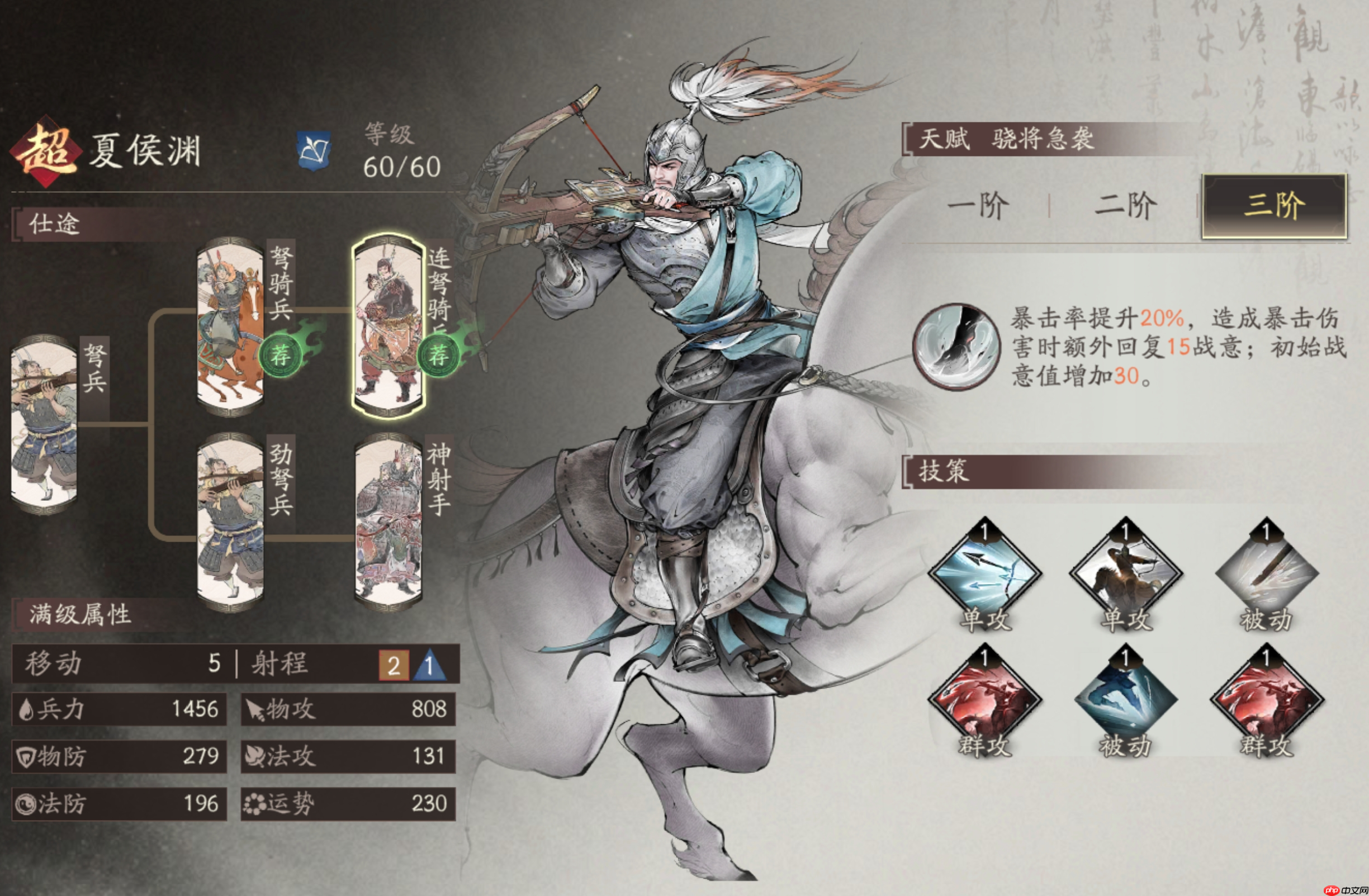 《三国望神州》前期常用武将技能搭配  第3张