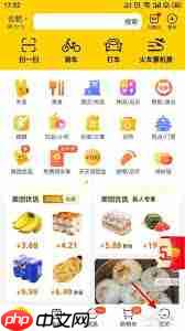 美团外卖怎么查看配送位置  第1张