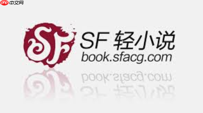 sf轻小说官网电脑版_sf轻小说官网电脑版大屏阅读体验更沉浸