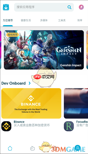 《uptodown》注册账号方法  第1张