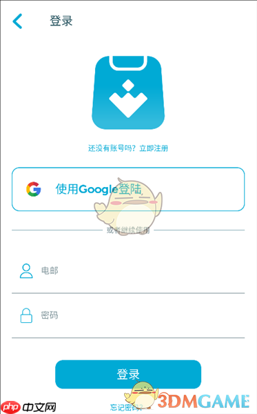 《uptodown》注册账号方法  第3张