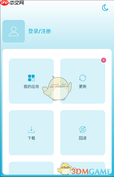 《uptodown》注册账号方法  第2张