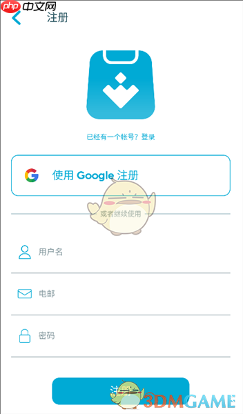 《uptodown》注册账号方法  第4张