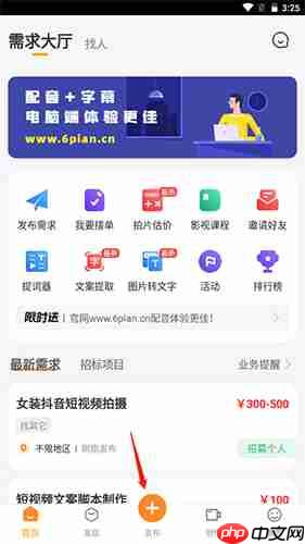 《牛片》发布作品方法  第1张