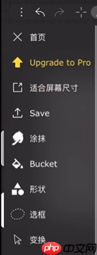 《iartbook》上色不覆盖线稿教程  第2张