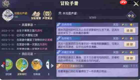 《天缘传说》波斯顿村悲鸣的贝壳隐藏任务攻略