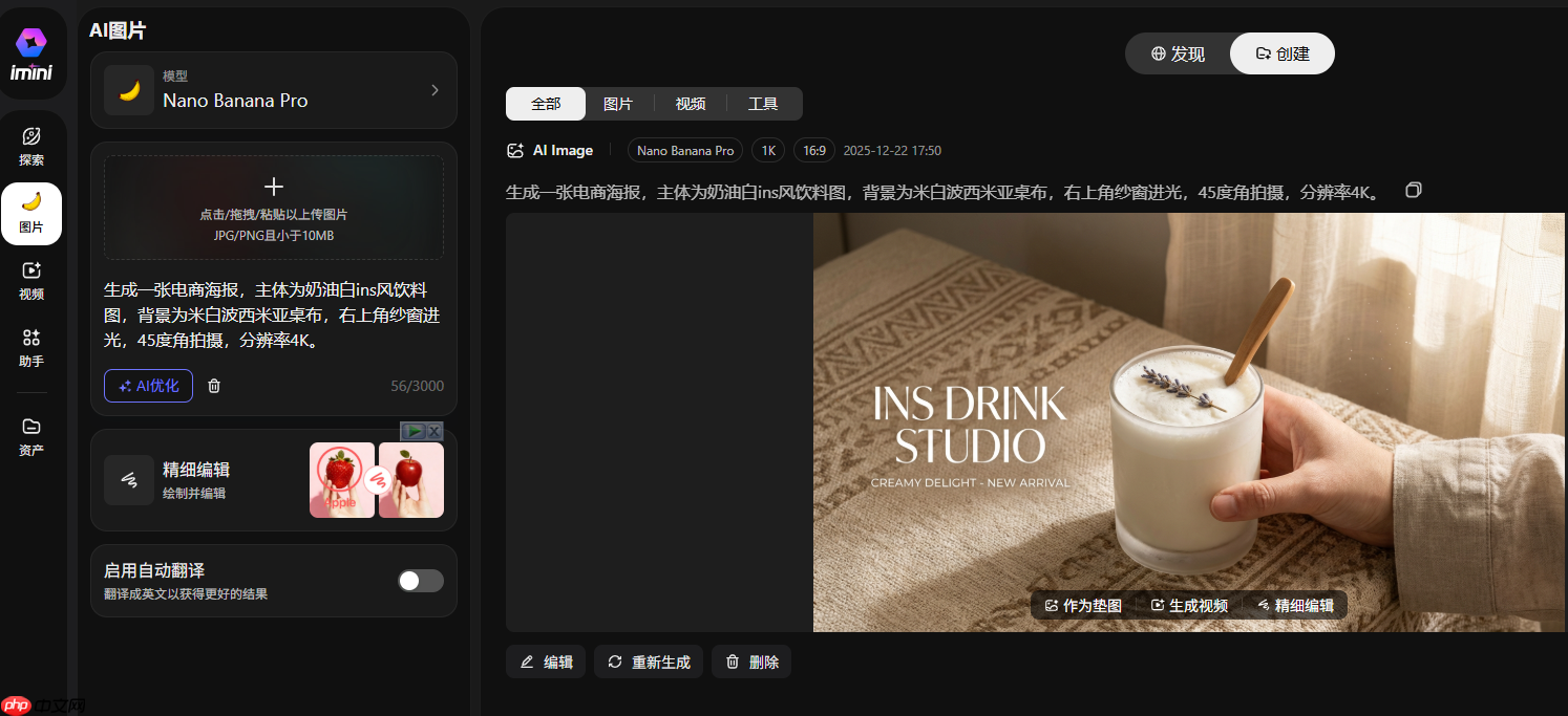 nanobanana pro官网入口，nanobananapro提示词  第4张